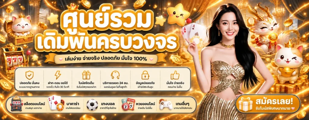 GODBET88 สล็อตออนไลน์เจ้าใหญ่
